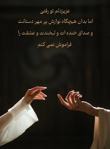 عکس پنجشنبه های دلتنگی همسر فوت شده