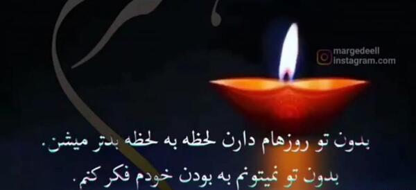 عکس پنجشنبه های دلتنگی همسر فوت شده