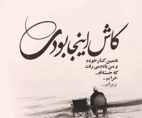 عکس پنجشنبه های دلتنگی همسر فوت شده