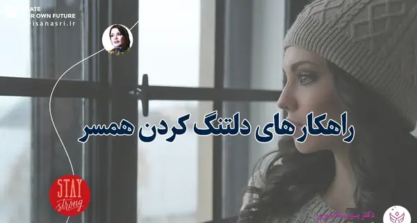 عکس پنجشنبه های دلتنگی همسرم