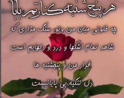 عکس پدران دلتنگی پنجشنبه و یاد پدر