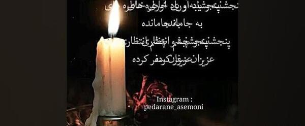 عکس کلیپ پنجشنبه ی دلتنگی