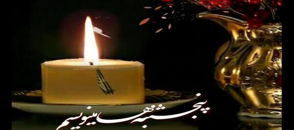 عکس کلیپ ویدیو پنجشنبه های دلتنگی