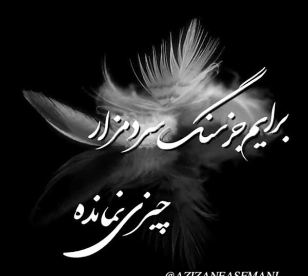 عکس پنجشنبه و دلتنگی پدر مادر