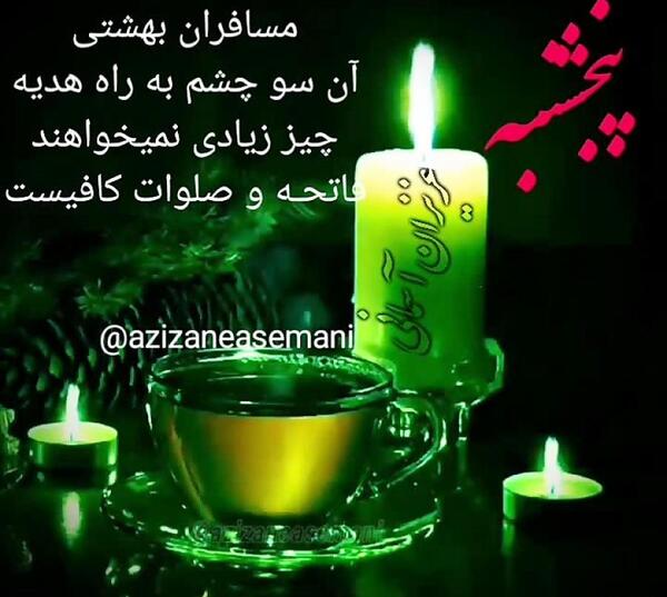 عکس نوشته پنجشنبه و دلتنگی برادر