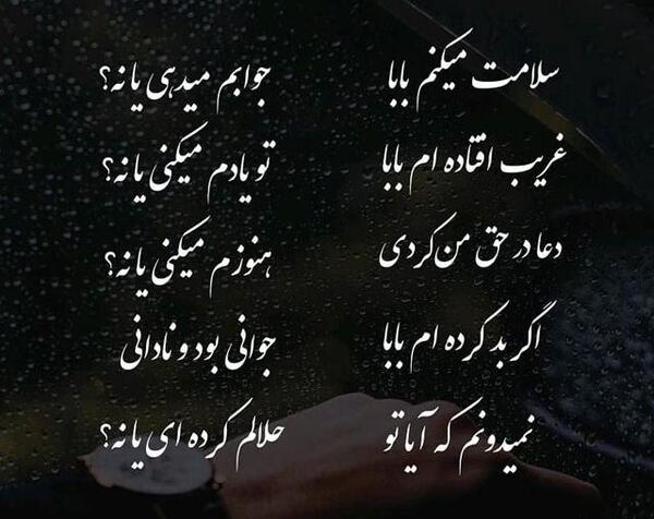 عکس پنجشنبه های دلتنگی مادر و پدر