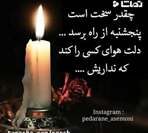 عکس کلیپ پنجشنبه های دلتنگی خواهر برای وضعیت واتساپ