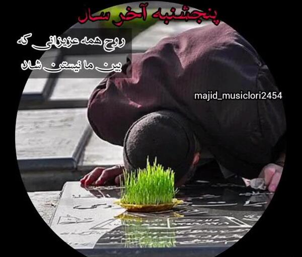 عکس کلیپ پنجشنبه های دلتنگی خواهرم