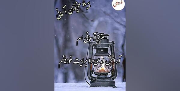 عکس کلیپ پنجشنبه های دلتنگی لری