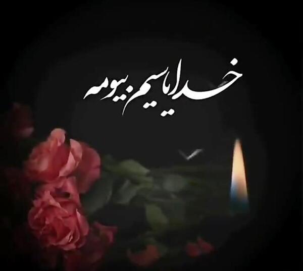 عکس کلیپ پنجشنبه های دلتنگی لری