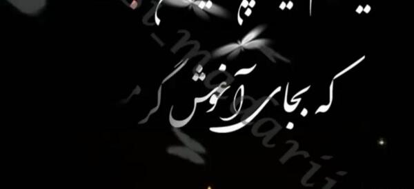 عکس کلیپ پنجشنبه های دلتنگی لری