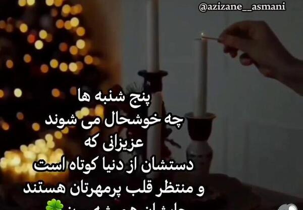 عکس پنجشنبه های دلتنگی مادر لری