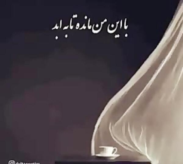 عکس کلیپ پنجشنبه های دلتنگی برای خواهرم