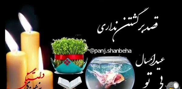 عکس کلیپ پنجشنبه های دلتنگی برای خواهرم