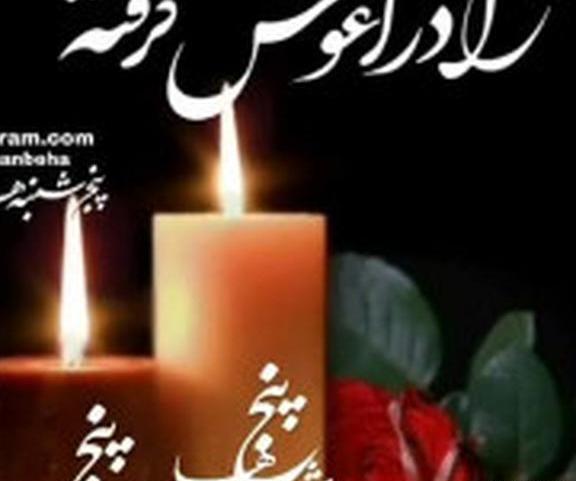 عکس کلیپ پنجشنبه های دلتنگی برای خواهرم
