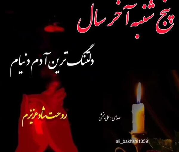عکس دانلود کلیپ پنجشنبه های دلتنگی برادر
