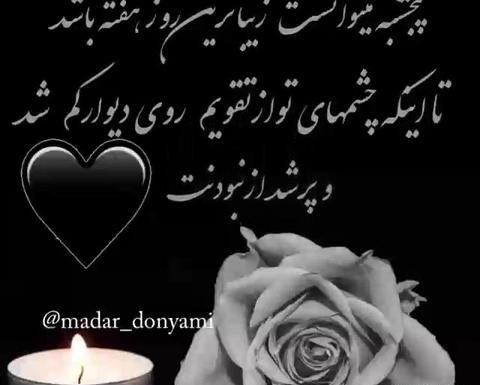 عکس کلیپ پنجشنبه های دلتنگی اینستا