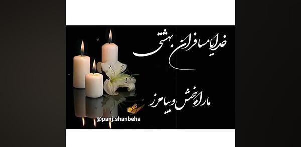عکس کلیپ پنجشنبه های دلتنگی قران