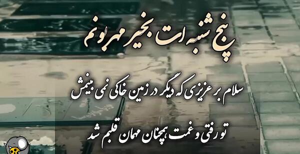 عکس کلیپ پنجشنبه های دلتنگی قران