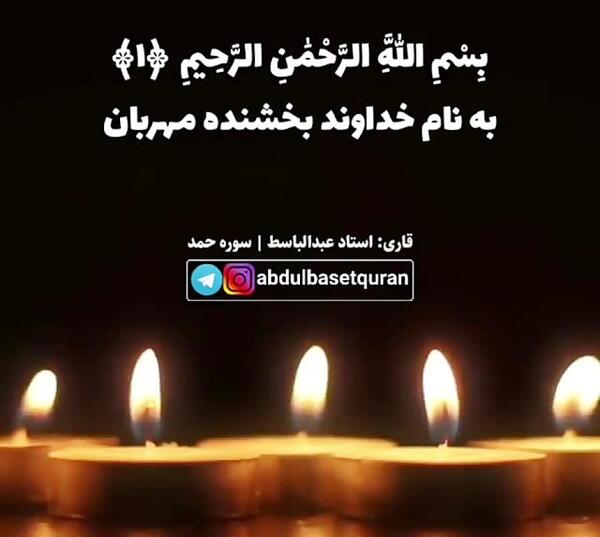 عکس کلیپ پنجشنبه های دلتنگی قران