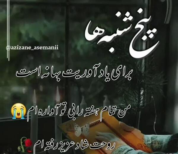 عکس دانلود فیلم پنجشنبه های دلتنگی پدر