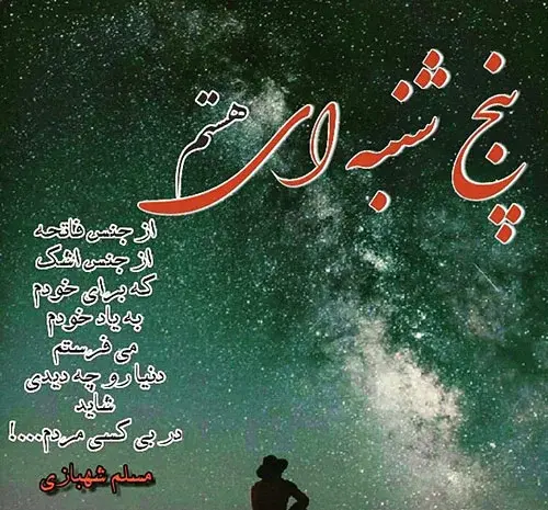 عکس کلیپ پنجشنبه های دلتنگی پسر عمو