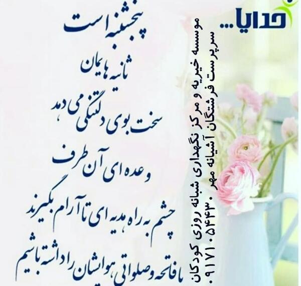عکس پنجشنبه ها دلتنگی عزیزان