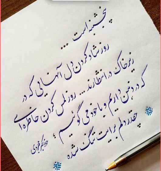 عکس بازم پنجشنبه شد دلتنگ عزیزان