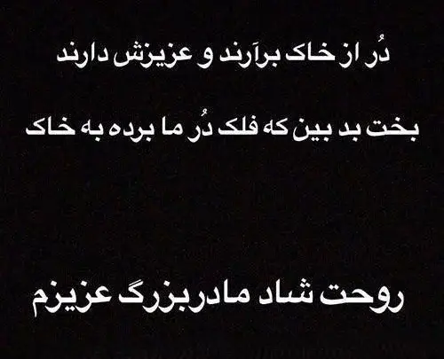 عکس بازم پنجشنبه شد دلتنگ عزیزان