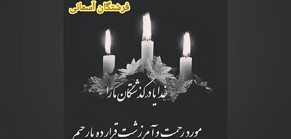 عکس پنجشنبه و دلتنگی عزیزان از دست رفته