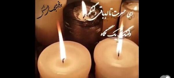 عکس پنجشنبه و دلتنگی عزیزان از دست رفته