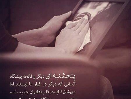 عکس متن روز پنجشنبه دلتنگی