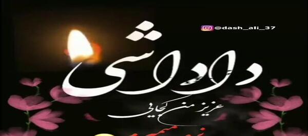 عکس کلیپ پنجشنبه دلتنگی رفیق