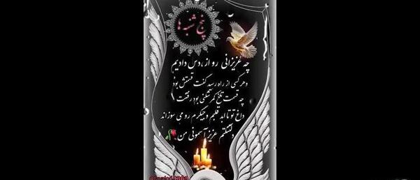 عکس پنجشنبه و دلتنگی رفتگان
