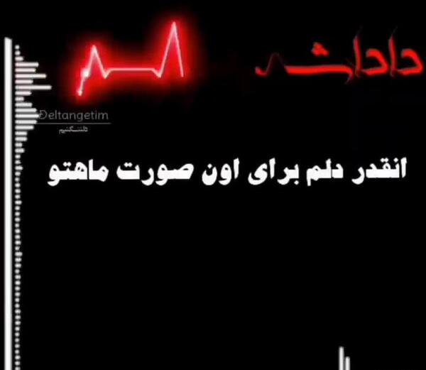عکس کلیپ کوتاه پنجشنبه های دلتنگی داداشی