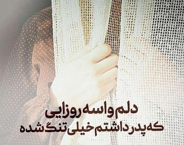 عکس متن پنجشنبه های دلتنگی دختر برای پدر