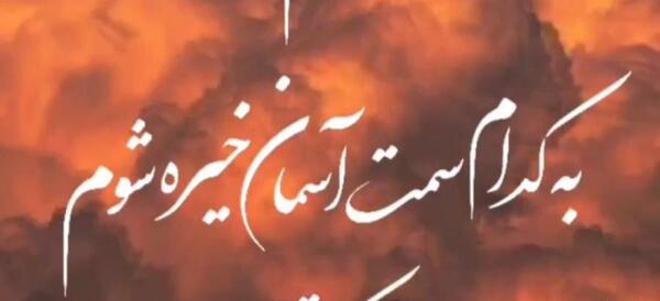 عکس متن پنجشنبه های دلتنگی پسرم