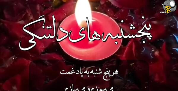 عکس پنجشنبه های دلتنگی حرم امام حسین