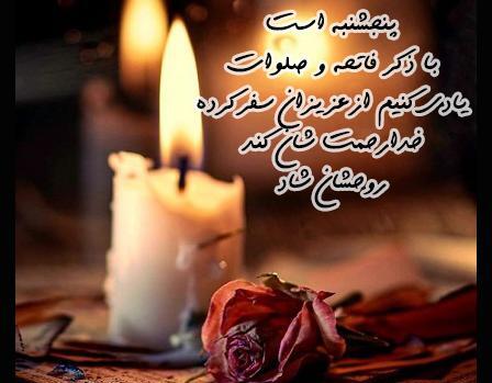 عکس پنجشنبه و دلتنگی پدر و مادر