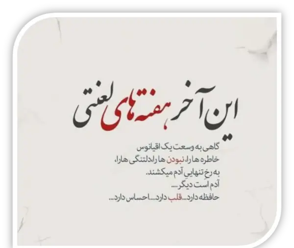 عکس پنجشنبه و دلتنگی پدر و مادر