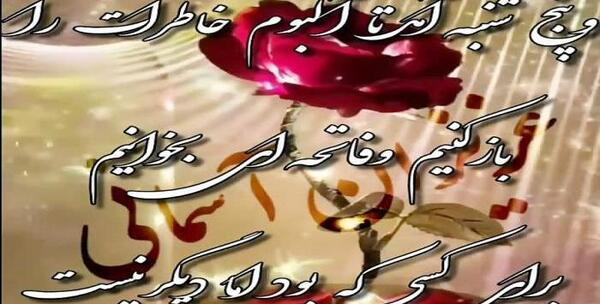 عکس کلیپ پنجشنبه های دلتنگی ترکی