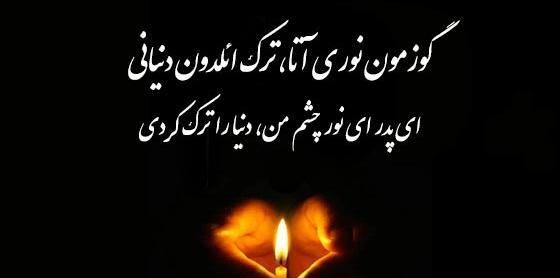 عکس متن پنجشنبه و دلتنگی پدر