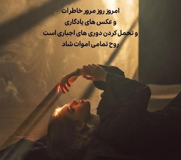 عکس دلتنگی روز پنجشنبه برای اموات