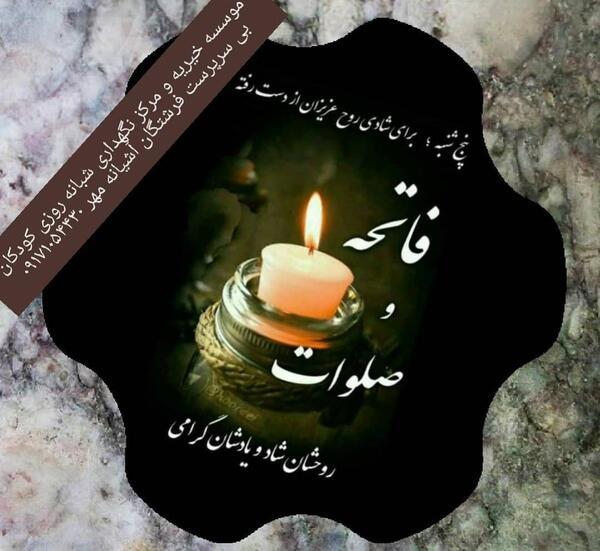 عکس پنجشنبه های دلتنگی به یاد عزیزان آسمانی