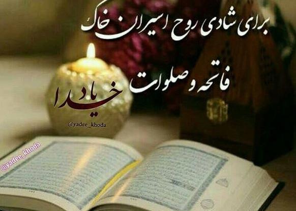 عکس پنجشنبه های دلتنگی به یاد عزیزان آسمانی