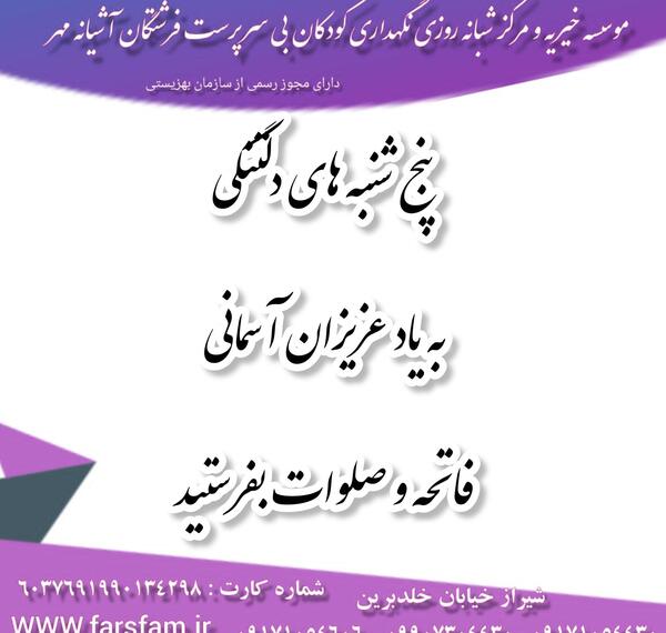 عکس پنجشنبه های دلتنگی به یاد عزیزان آسمانی