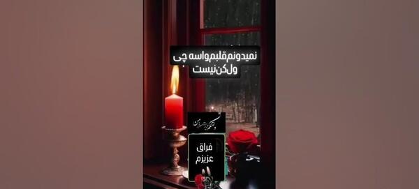 عکس آپارات پنجشنبه های دلتنگی