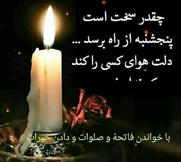 عکس آپارات پنجشنبه های دلتنگی