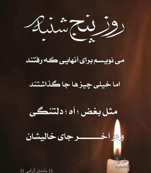 عکس آپارات پنجشنبه های دلتنگی