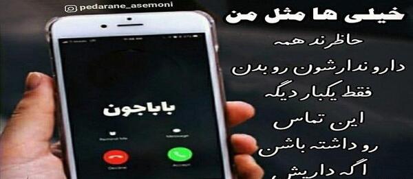 عکس پنجشنبه است و دلتنگی
